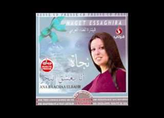  Ana Bashq El Bahr