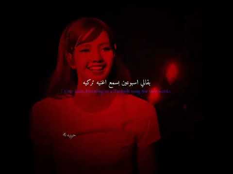 أحيانا تكون اغاني منحرفه