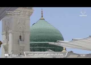  11th Aug 2026 Madeenah Dhuhr Adhaan Sheikh Muhammad Hakeem