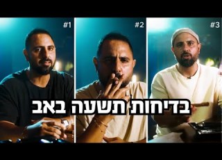 בדיחות תשעה באב בן בן ברוך