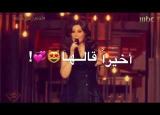  اليسا اخيرا قالها