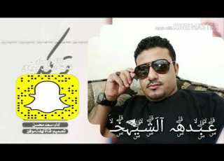  شيله تركد لا تناطحنا