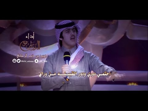 الرفيق Ll كلمات سلطان بن وسام الهاجري Ll أداء عبيد بن ذيب الرجباني شبل الدواسر
