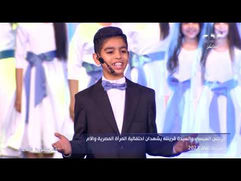 أحن قلب في الدنيا قلبك انتي يا أمي تألق كورال أطفال الأوبرا أمام الرئيس في احتفالية يوم المرأة أحن قلب في الدنيا قلبك انتي يا أمي تألق كورال أطفال الأوبرا أمام الرئيس في احتفالية يوم المرأة