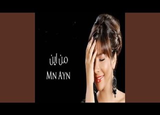  Mn Ayn