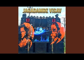 Jagadambe Visav