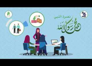  نصرت بالشباب Himmah Media