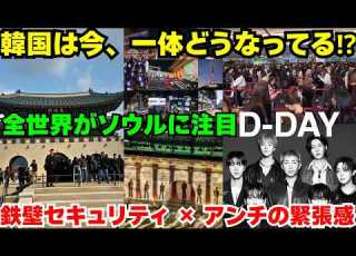 BTSの光化門ライブで韓国中が大騒ぎ もはや国家イベントでヤバすぎるwww