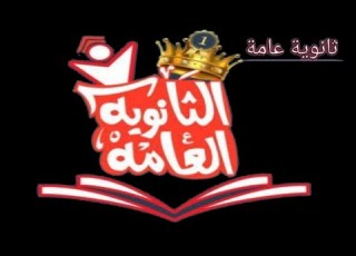  انشودة سوف نبقي هنا فيديو تحفيزي للثانوية العامة
