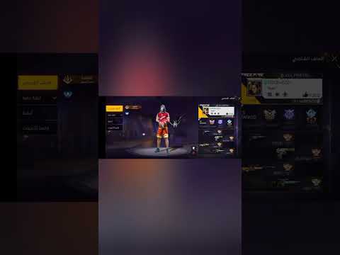 اختراق حسابات فري فاير