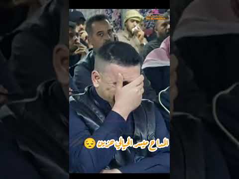 المداح ميسر الحيالي مديح حزين 2023 المداح ميسر الحيالي مديح حزين 2023