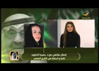  برنامج إتجاهات 24 يناير 2015 حلقه عن الملك سلمان بن عبدالعزيز وعن وفاة الملك عبدالله