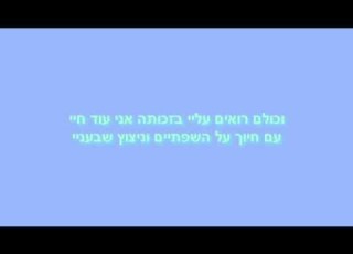 כולי בהיי מילים