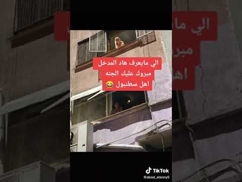 شارع الشبابيك أسطنبول