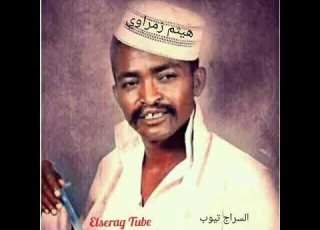  هيثم زمراوي العاجبني