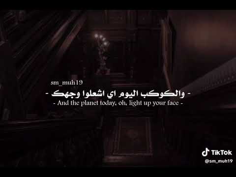 كوكب اليوم اي اشعلوا وجهك