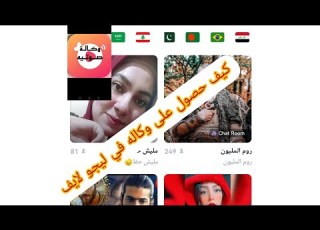  كيف دخول وكاله في تطبيق ليجو وربح100 شهري