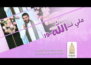 علي نور الله الملا السيد محمد ترحيني هيئة أبطال الصفا جنوب لبنان
