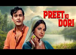 प य र क ड र न बदल द प र ज दग Preet Ki Dori 1971 Full Movie Tanuja Parikshit Sahni