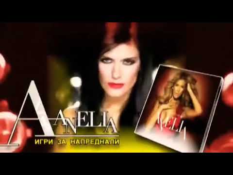 CD Анелия Игри За Напреднали Video Spot Албум 2011 CD Анелия Игри За Напреднали Video Spot Албум 2011