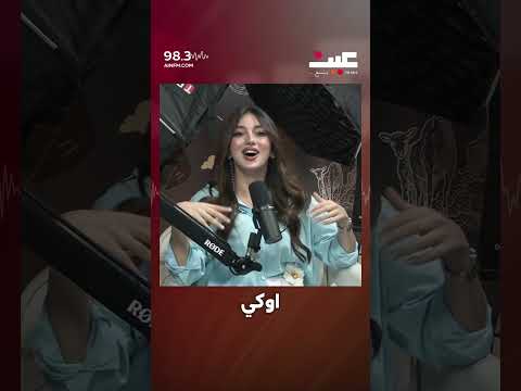 الشعب الأردني وقت صفارات الإنذار