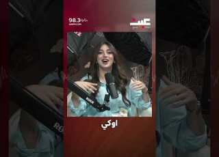 الشعب الأردني وقت صفارات الإنذار