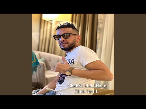 Cheb3a Jdida Hado