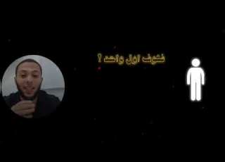  فيديو الذكاء الاصطناعي صلى على النبي