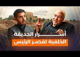  قصة المقابر الجماعية في العراق بودكاست روايتهم 042 د محسن الرملي