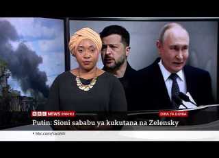 Matangazo Ya Dira Ya Dunia TV