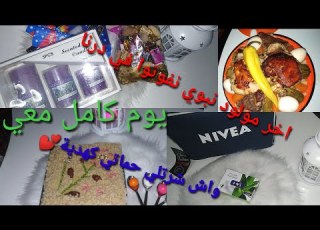  كفاش فوتنا نهار المولود عشاء طاولة سهرة تديو فكرة لي راح يجيبولها مهيبتها اخر موسم ليا فدارنا