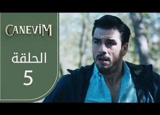  قلبي الحلقة 5 Atv عربي Canevim