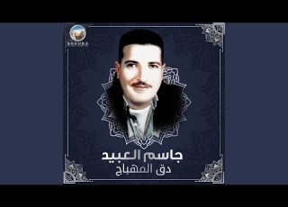  دبكة أخدت العقل