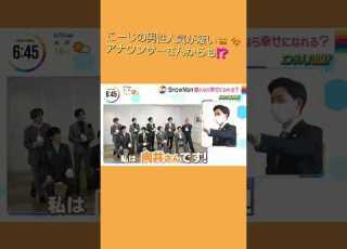 Snow Manの中で結婚したい人 Snowman 向井康二 THETIME Kojimukai