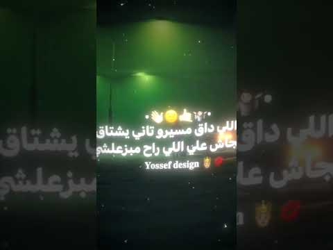 عملت خير مع ناس كتير ومطمرشي