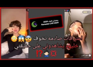 سيوف اعترافات صادمه تخوف ترند