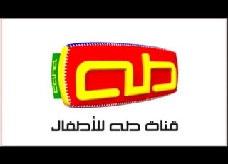  Taha Tv Ident Compilation قناة طه فاصل تجميع
