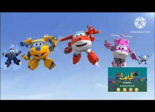  Asmaul Husna By Super Wings Edition Part 2