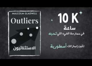 The Game Of The Legend لعبة الأسطورة Yarub Bourhama يعرب بو رحمة TEDxSafat Square