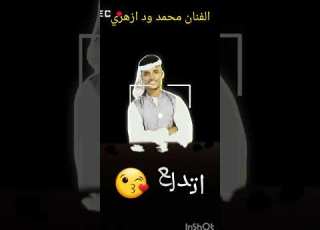  اتدلل يا الصغير الفنان محمد ود ازهري