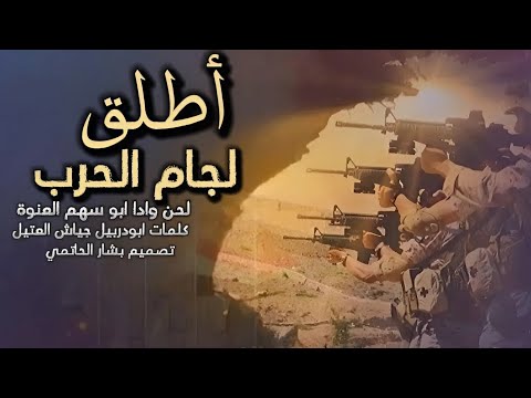 اقوى زامل جديد 2025 ردعلى عيسى الليث اداء ابو سهم العنوة بلحن جديد