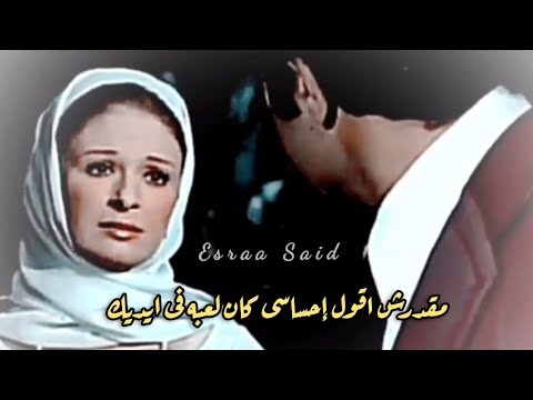 مقدرش اقول سوما ادهم و سميره فيلم الاعتراف الاخير