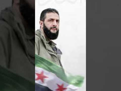 احمد الشرع ياعيني ياعزوة الجولاني