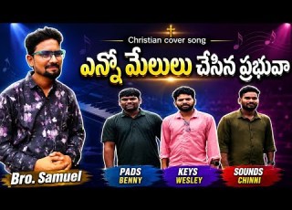  Enno Mellulu Chesina Prabhuva Sung By Samuel Latest Christian Song 2026