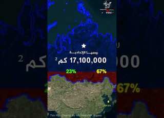 Geographic Map Of Russia And USA And Canada Geography ابلور Map تاريخ جغرافيا History