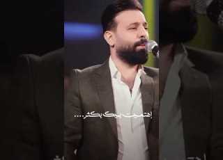  من عندي جان الغلط معذور احمد جواد