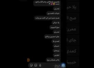  كل ما انام واكعد الكاا هيج رسائل من حبيبي تفتح النفس