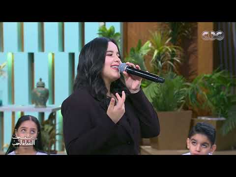 غلبان قوي غلبان أشرقت غنت لأصالة بطريقة جديدة غلبان قوي غلبان أشرقت غنت لأصالة بطريقة جديدة