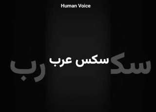 How To Pronounce ی عرب