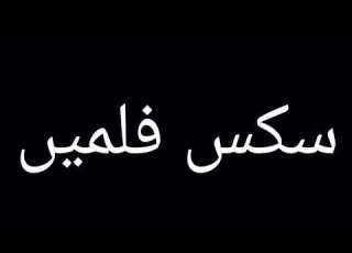  How To Pronounce فلمیں
